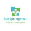 Pharmacy_លម្អងកេសរ