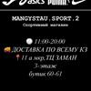 Mangystau_Sport_Shop