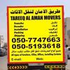 tareeq.al.aman.movers663