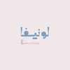 luniva_design