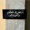 رَيّ