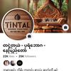 tintalfurniture1