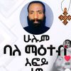 amenreru