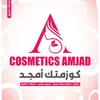 كوزمتك امجد ابو الفقير