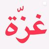أبو سليمان