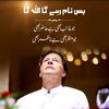 imrankhan.pti804r