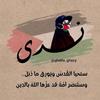 nadatwfeek8