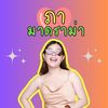 papadramaaddict