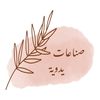 handmade.ae
