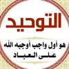 طريق السلف الصالح