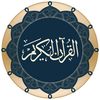 ♕♡القرآن♕الكريم♡♕
