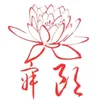 寂浪