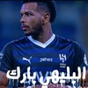 alhilal2222