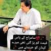 imran.khan.speech0