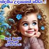 santi.lanka