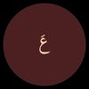 عناد