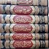 أبو البراء الجزائري