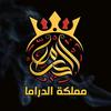 👑💎مسلسلات 📺متنوعة 💎👑