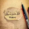 nawalel726