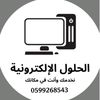 سهل للمساعدة ولتمويل