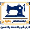 الباشمهندس_جلابية