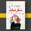 emanabdallah872
