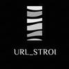 Url_stroi