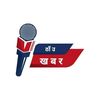 Thau Khabar