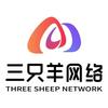 🐑三支羊網路『台灣專業代購團隊』🐑