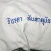 jutamas0067