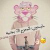 محمد صلبه 🐧