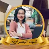 المدربة شهد البصراويه