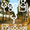 thura.aung0783
