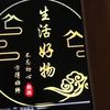 haowufehxiang