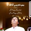 pti_imrankhan_99