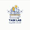 للخدمات إلكترونية | TASk LAB