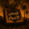 Q-Story