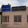madrasaalhasna