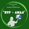 РАБОТА ЗА ГРАНИЦЕЙ