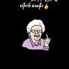 kotharayegyi