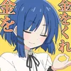 Yamada