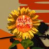 sunflowersworddancer
