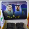 مكتب الدكتور أحمد الفلوجة