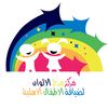 مرح الألوان لضيافة الأطفال