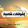 ashraqat.shamia