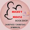مكتبة ميكي ماوس الجهراء الكويت