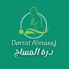 درة المساج والتدليك