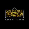 UMMU ALIF STORY