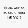 tamrirat1221