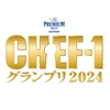 【公式】CHEF-1グランプリ（シェフワン）